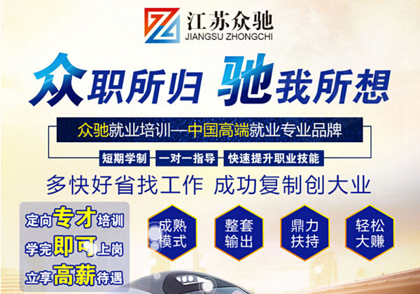 众驰集团加盟